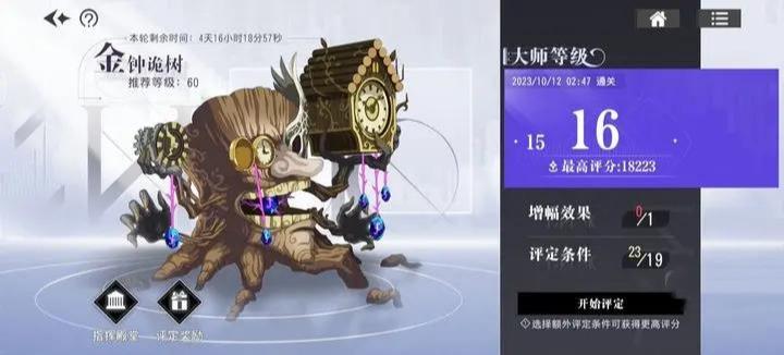 宿命回響金鐘詭樹怎么打 金鐘詭樹boss打法攻略