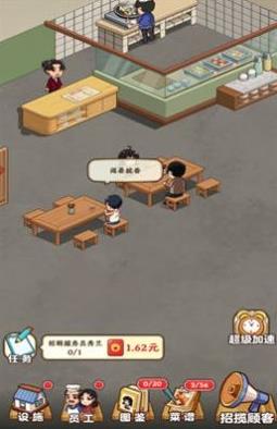 真香大飯店正版下載安裝截圖1