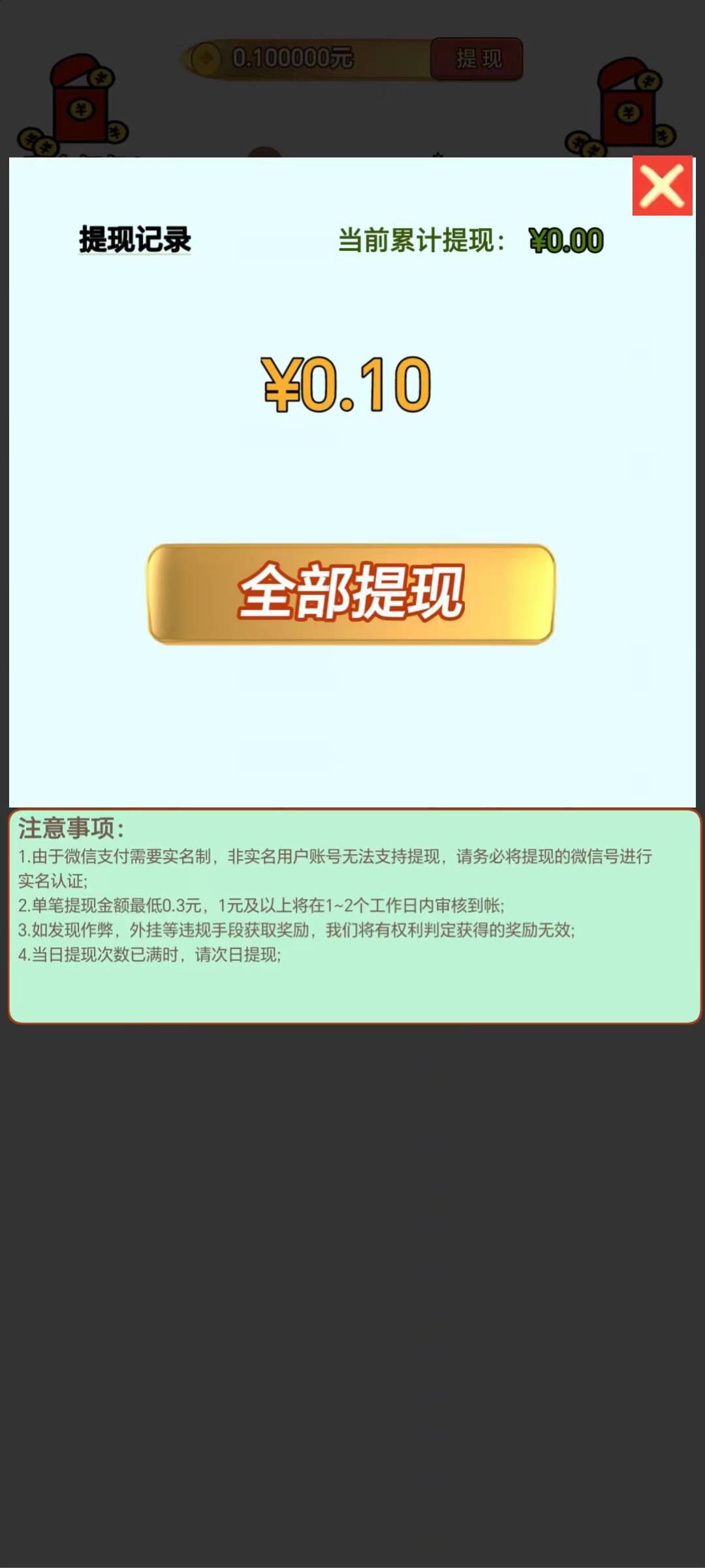 虎虎答题app红包版1