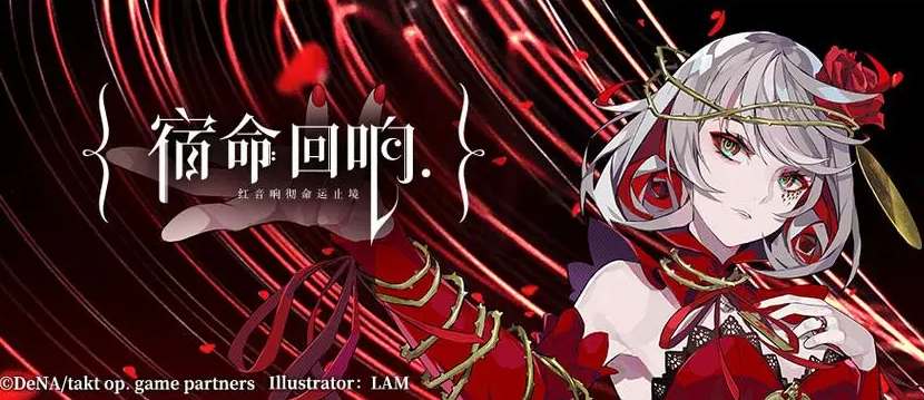宿命回響公測(cè)禮包碼大全 10月18日公測(cè)兌換碼分享