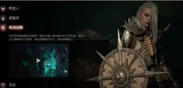 暗黑破壞神4第二賽季職業(yè)推薦 第二賽季最強(qiáng)職業(yè)選擇攻略