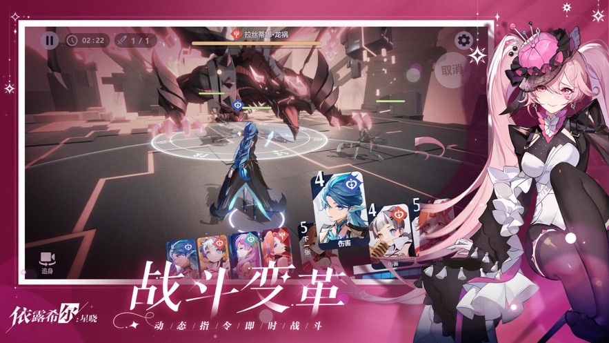 bilibili依露希爾星曉手游版截圖3