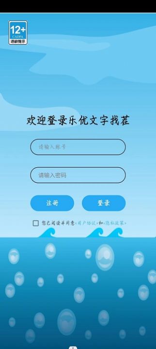 樂(lè)優(yōu)文字找茬游戲版截圖1