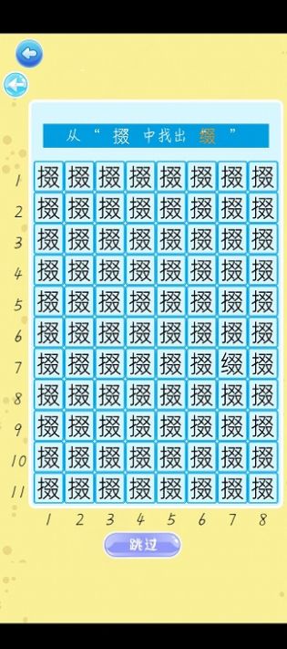 樂(lè)優(yōu)文字找茬游戲版截圖3