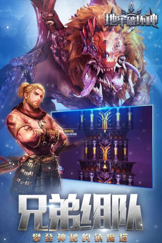 地牢破壞神手游版截圖2