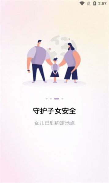 小在乎日程提醒APP最新版截圖2