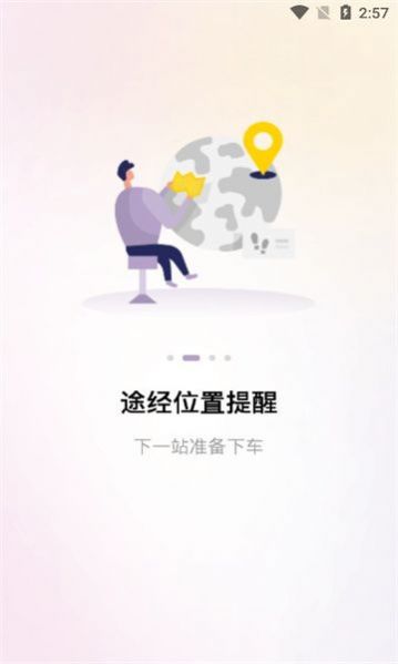 小在乎日程提醒APP最新版截圖3