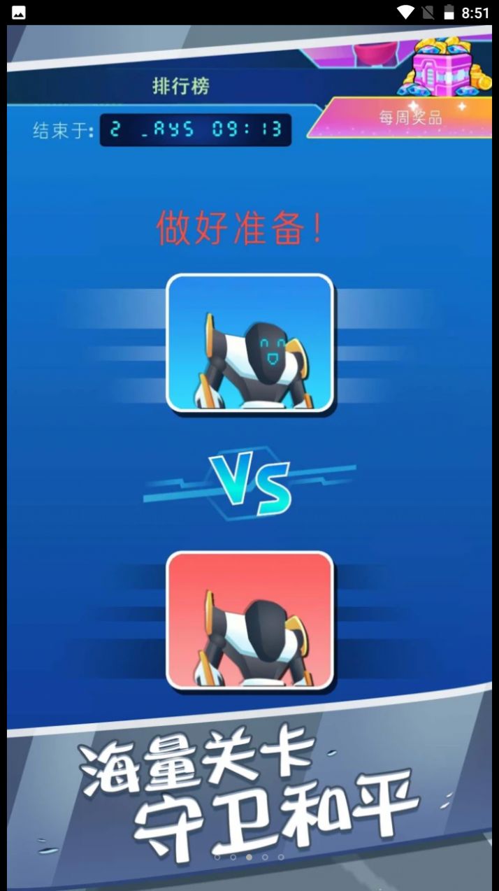 最強(qiáng)機(jī)甲恐龍格斗游戲最新版截圖5