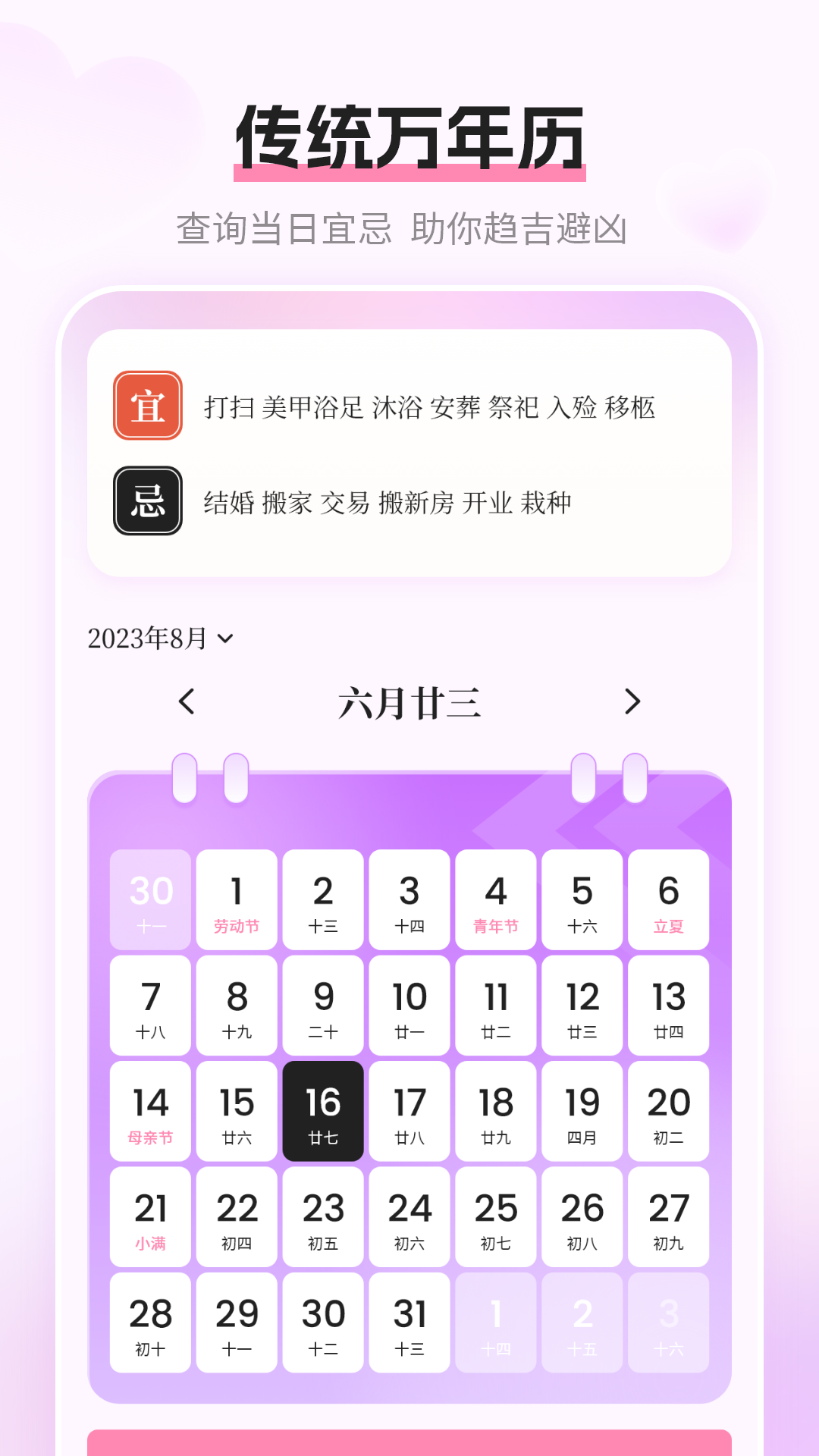 姨媽月經(jīng)期記錄app安卓版截圖1