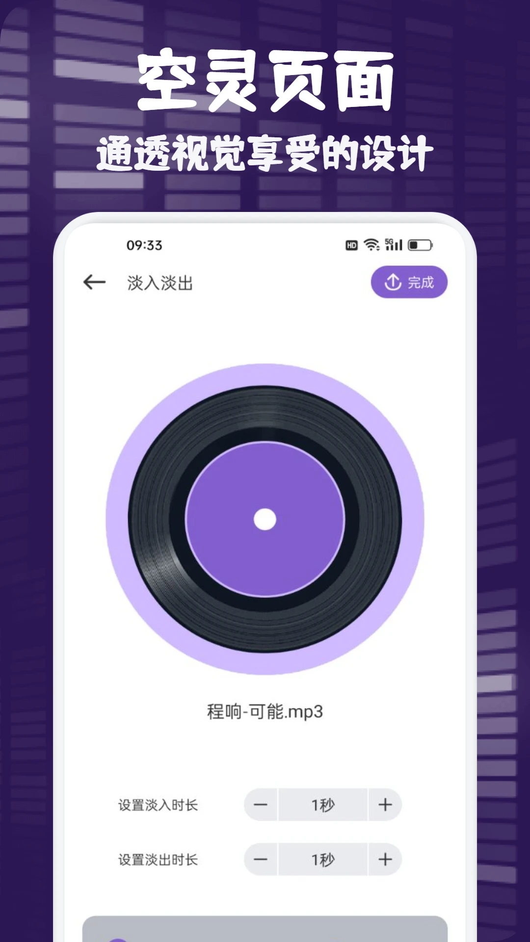 fly music音樂剪輯APP最新版截圖3