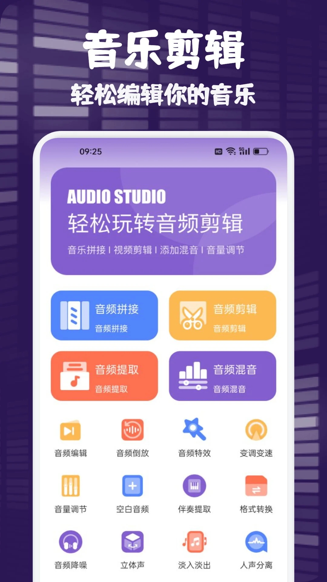 fly music音樂剪輯APP最新版截圖4