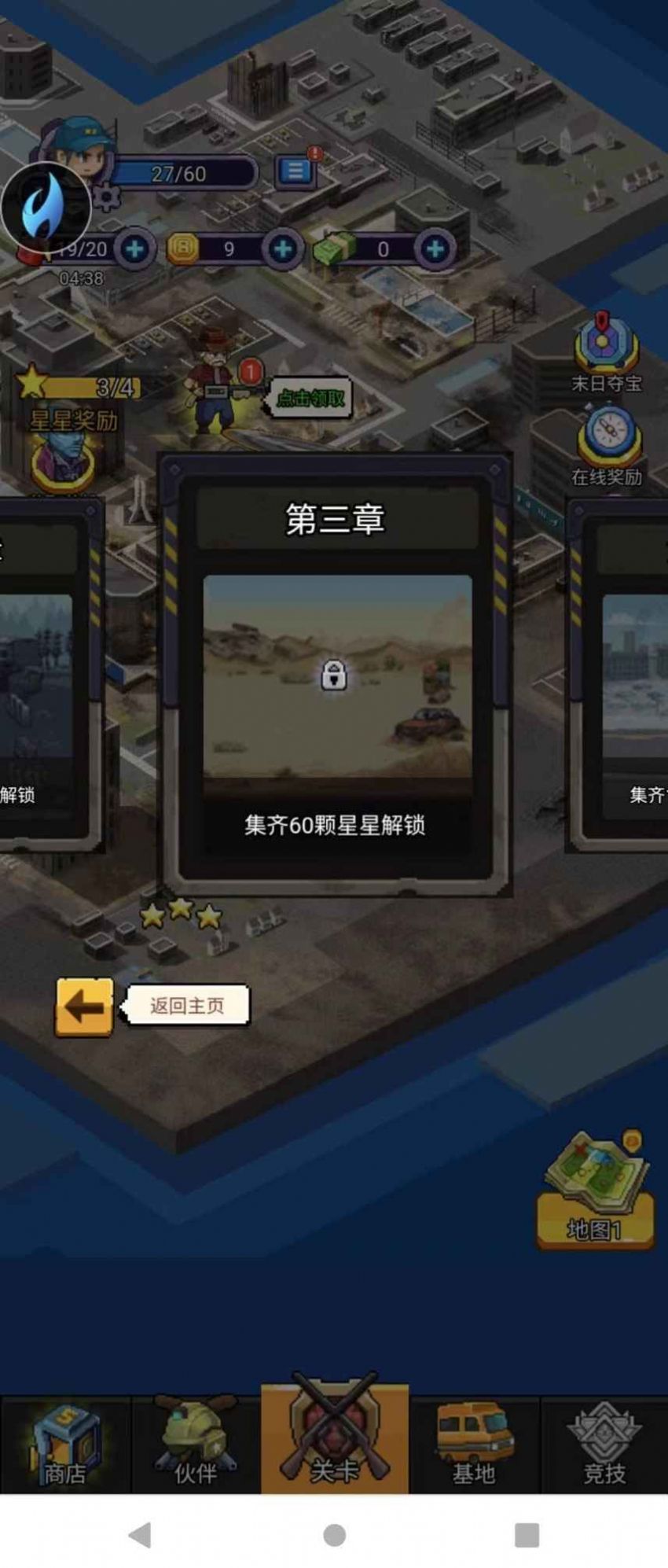 末日作戰(zhàn)游戲版截圖1