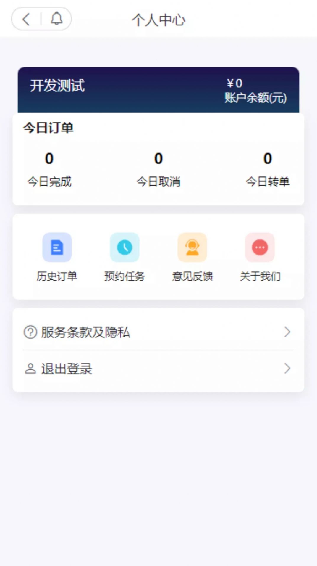 抖快送骑手端APP最新版截图7: