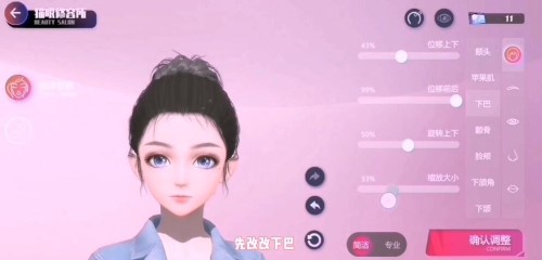 勁樂幻想捏臉數(shù)據(jù)怎么保存 捏臉數(shù)據(jù)保存方法