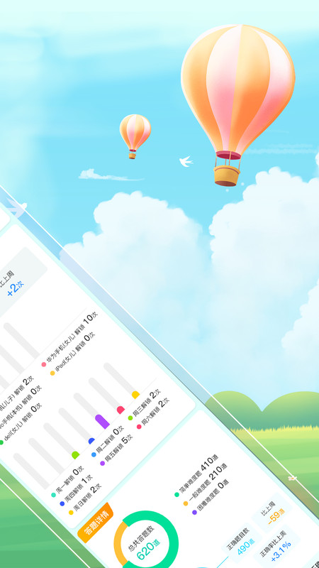 小蠟筆鎖屏app版截圖1