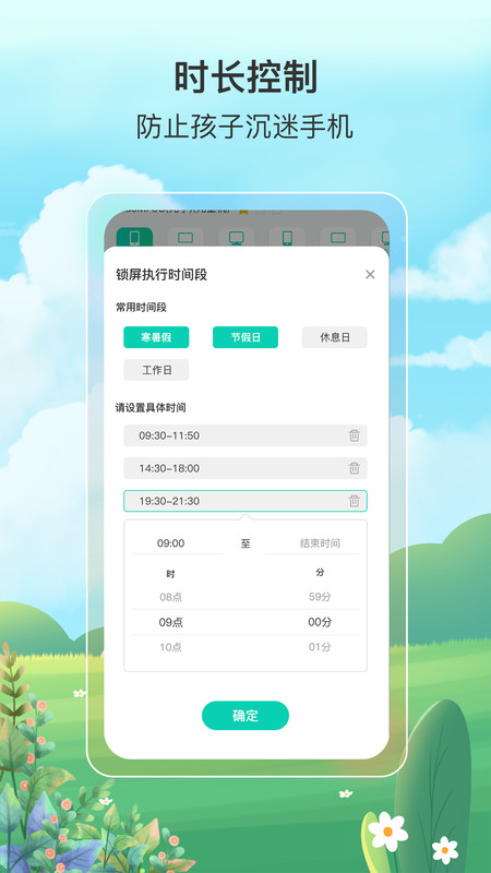 小蠟筆鎖屏app版截圖2