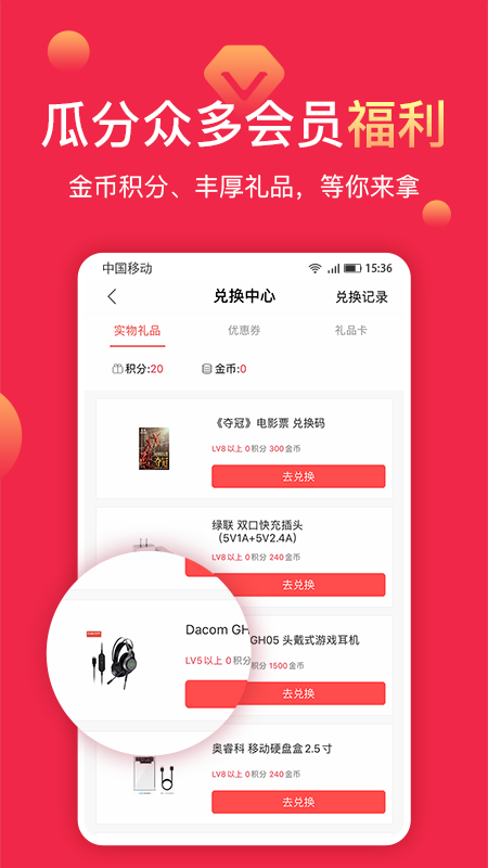 聚超值APP下載最新版截圖3