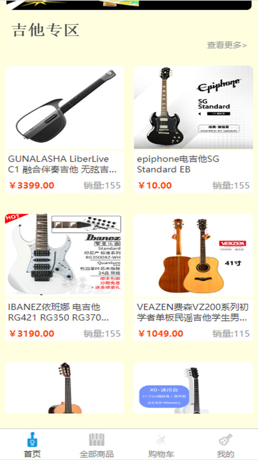 慢慢音樂購物app安卓版截圖2