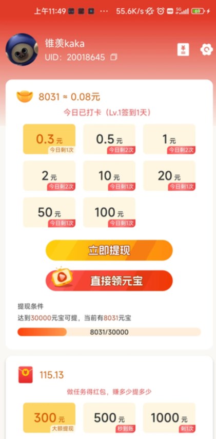 胖小喵短視頻app版截圖4