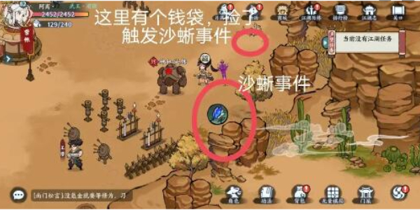 方寸對(duì)決沙蜥事件怎么觸發(fā)