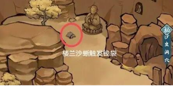 方寸對決沙蜥事件怎么觸發(fā)