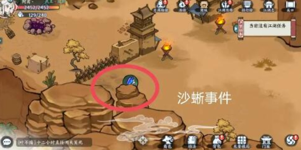 方寸對決沙蜥事件怎么觸發(fā)