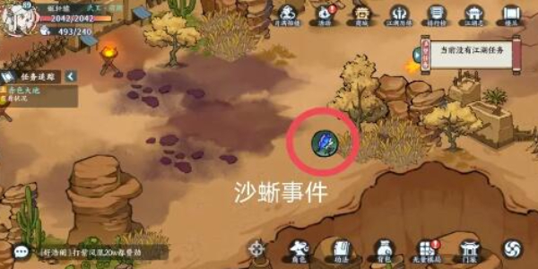 方寸對(duì)決沙蜥事件怎么觸發(fā)