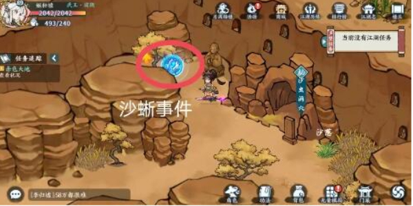方寸對決沙蜥事件怎么觸發(fā)