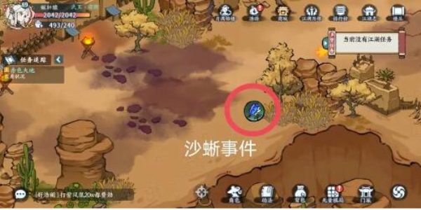 方寸對決沙蜥事件怎么觸發(fā)