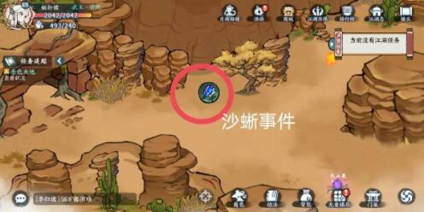 方寸對決沙蜥事件怎么觸發(fā)