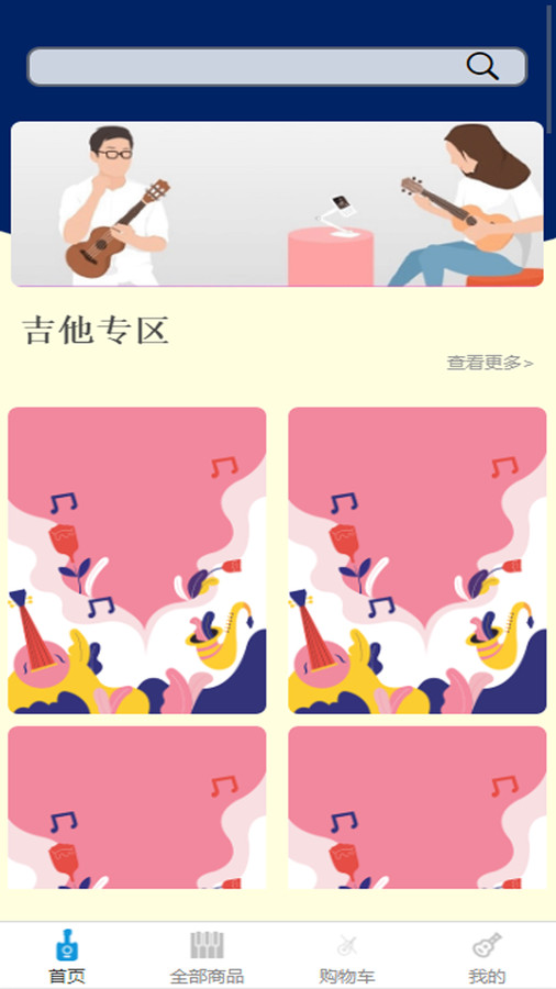 慢慢音樂購物app安卓版截圖3