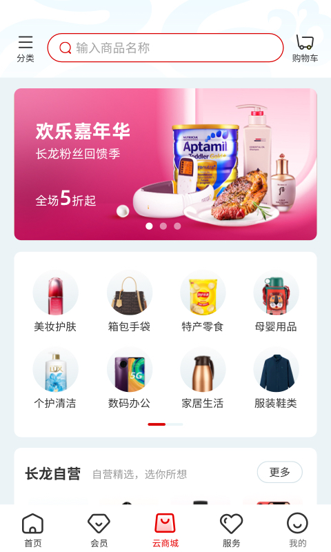 長(zhǎng)龍航空APP下載最新版截圖2