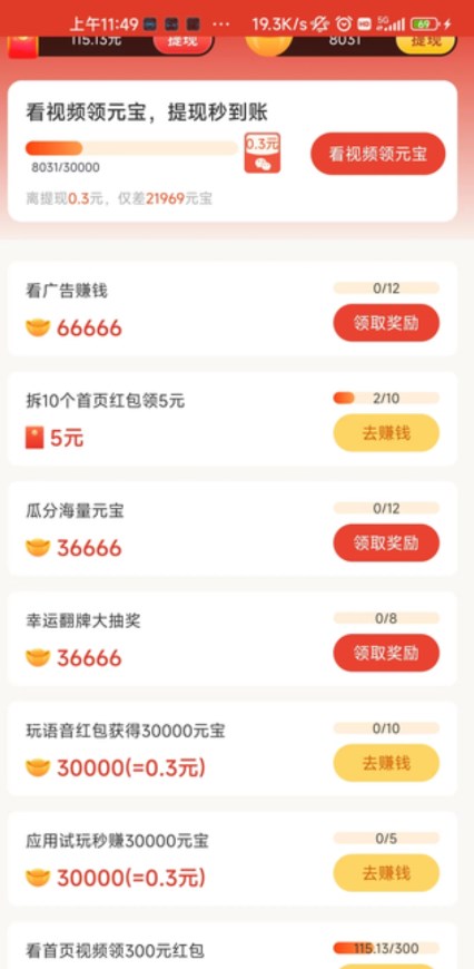 胖小喵短視頻app版截圖3
