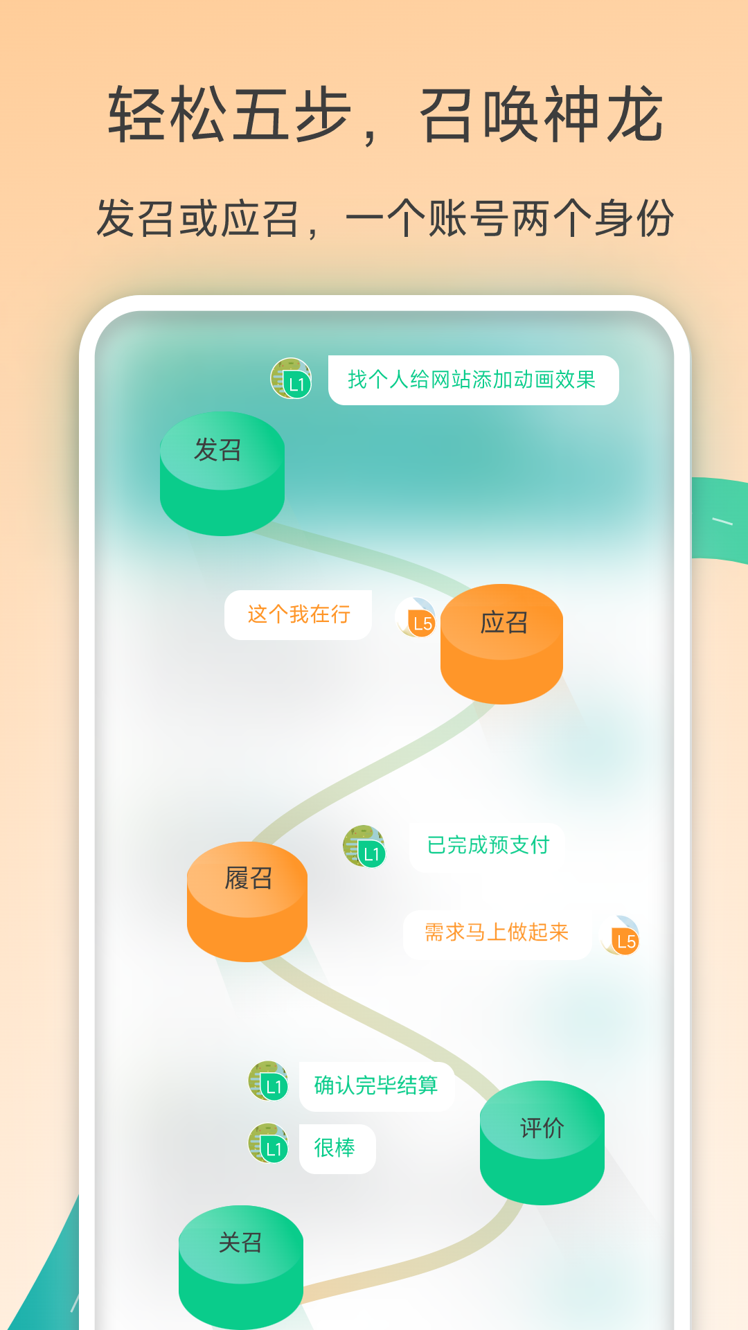 有召求职招聘app版截图1: