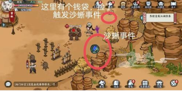 方寸對決沙蜥事件怎么觸發(fā) 沙蜥事件觸發(fā)攻略