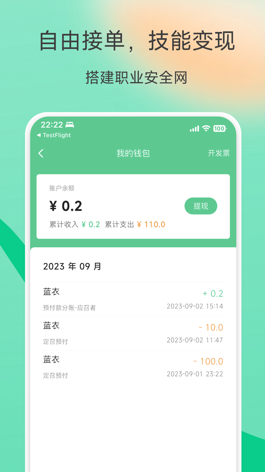 有召求职招聘app版截图4: