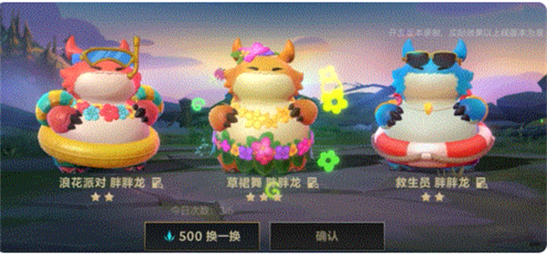 英雄聯(lián)盟手游胖胖龍樂園怎么玩 4.4版本胖胖龍樂園玩法攻略