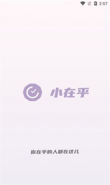 小在乎日程提醒APP最新版截圖5