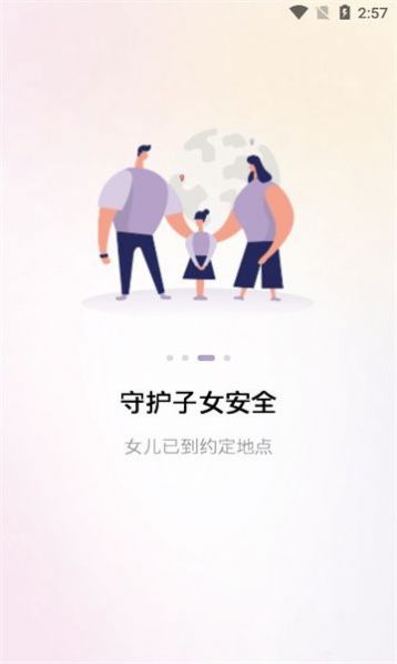 小在乎日程提醒APP最新版截圖6