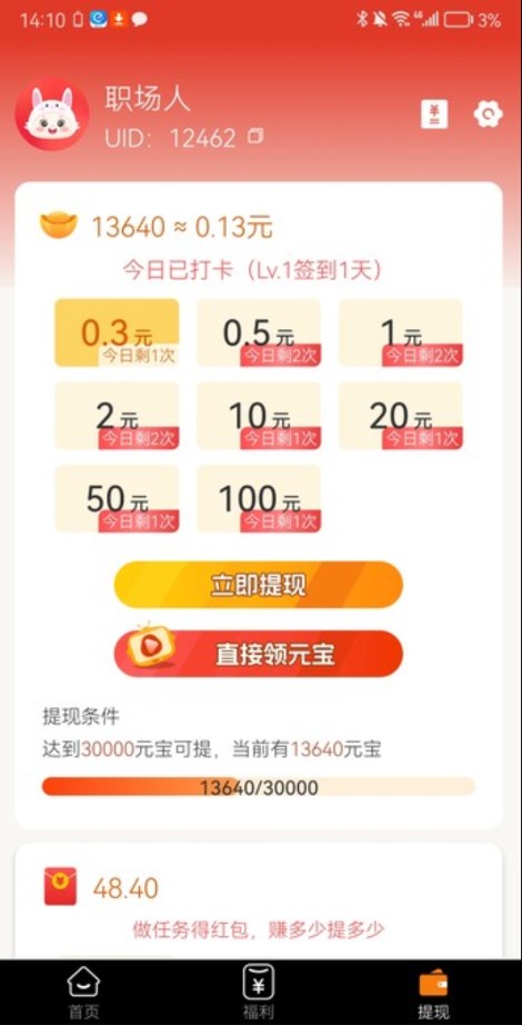 喜樂寶短視頻app版截圖1
