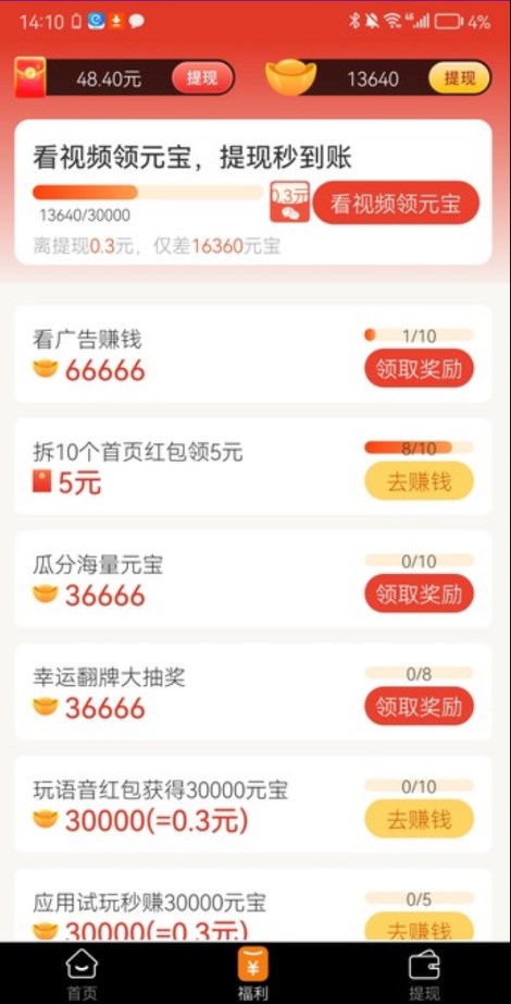 喜樂寶短視頻app版截圖3