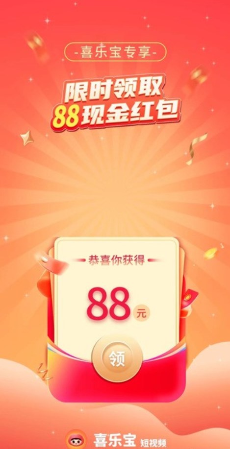 喜樂寶短視頻app版截圖4