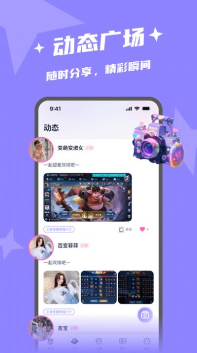 閃電開黑軟件APP版截圖1