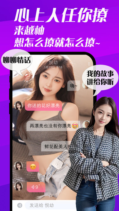 越柚交友APP版截圖3