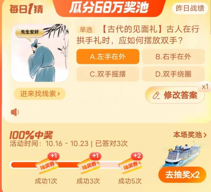 淘寶每日一猜10.19答案最新 淘寶大贏家10月19日今天答案分享