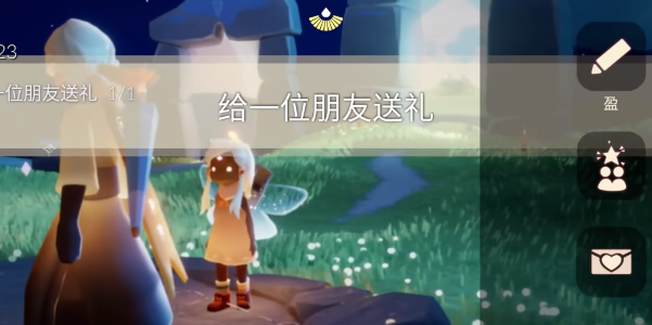 光遇10月19日每日任務