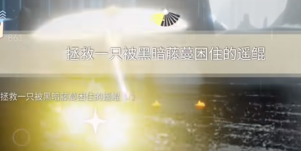 光遇10月19日每日任務