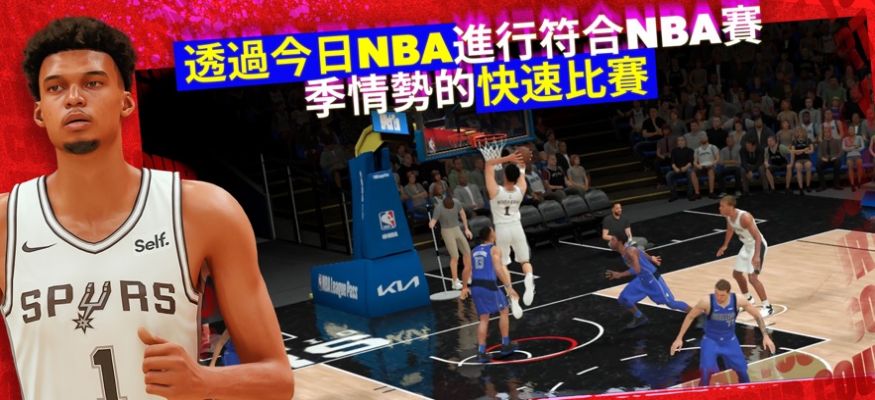 NBA 2K24 Arcade Edition游戏中文手机版截图3: