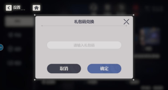 依露希爾星曉兌換碼最新2023
