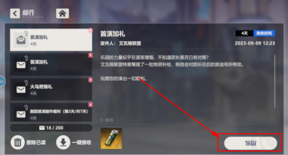 依露希爾星曉兌換碼最新2023